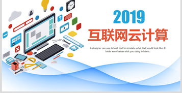 數(shù)字時代引擎 電子商務(wù)、大數(shù)據(jù)與云計算融合驅(qū)動的信息技術(shù)新紀(jì)元